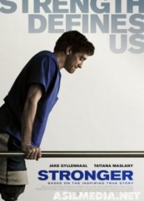 Сильнее / Stronger