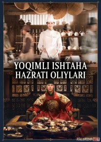 Yoqimli ishtaha, hazrati oliylari / Yoqimli ishtaxa, qirolim / Zolimning oshpazi 2025 Barcha qismlar Uzbek tilida O'zbekcha tarjima kino Full HD tas-ix skachat