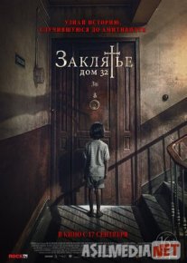 Qo'rqinchli uy 32 / Berk xona 32 / Jinlar uyi Uzbek tilida 2020 O'zbekcha tarjima tas-ix skachat