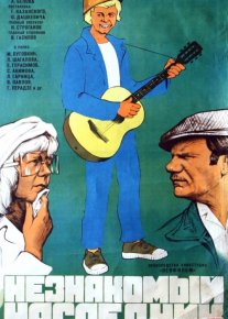 Notanish voris Mosfilm SSSR kinosi Uzbek tilida 1974 O'zbekcha tarjima kino HD