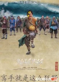 Футбольный убийца Tas-IX