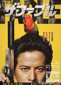 Fable 1 / Feybl 1 Yaponiya filmi Uzbek tilida 2019 HD O'zbek tarjima