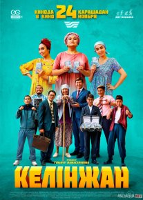 Kelinjon Qozoq Filmi Uzbek tilida 2022 O'zbekcha tarjima kino HD