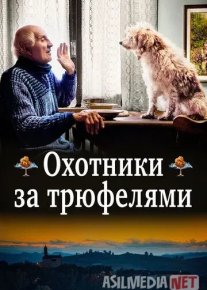 Tryufel ovchilari / Trufel ovchisi 2020 HD Uzbek tilida Tarjima kino Skachat