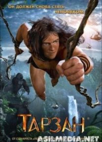Тарзан