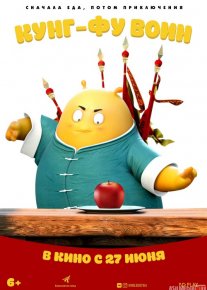 Kungfu Jangchi Uzbek tilida multfilm 2017 O'zbek tarjima kino HD