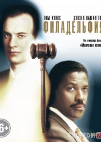 Filadelfiya / Филадельфия Uzbek tilida O'zbekcha 1993 tarjima kino Full HD tas-ix skachat