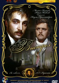 O'q / Otish / O'q uzish SSSR retro filmi Uzbek tilida O'zbekcha 1966 tarjima kino Full HD tas-ix skachat