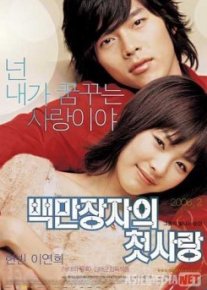 Первая любовь миллионера / Baekmanjangjaui cheotsarang TAS-IX