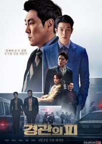 Politsiyachining xuni / Politsiya qasosi / politsiyachilar avlodi Janubiy Koreya filmi Uzbek tilida 2022 O'zbekcha tarjima kino HD