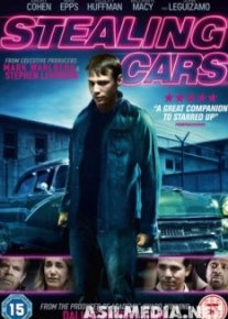 Кража автомобилей