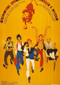 Italiyaliklarning Rossiyadagi g'aroyib sarguzashtlari Mosfilm SSSR kinosi Uzbek tilida 1973 O'zbekcha tarjima kino HD