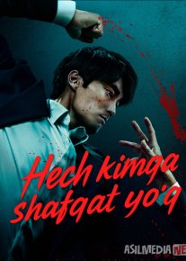 Hech kimga shafqat yo'q / Shavqat qilinmaydi! Koreya seriali Barcha qismlar 2025 Uzbek tilida O'zbekcha tarjima kino Full HD tas-ix skachat