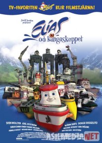 Elias Uzbek tilida multfilm 2007 O'zbek tarjima kino HD