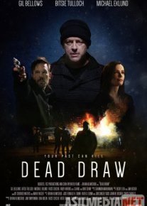 Жеребьевка смерти 2017 / Dead Draw / Tas-IX skachat