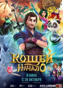 Koshey. Muqaddima Multfilm Uzbek tilida 2021 O'zbekcha tarjima kino HD