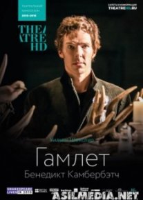 Гамлет: Камбербэтч 2 часть