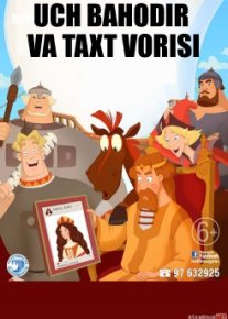 Uch bahodir va taxt vorisi / Три богатыря и Наследница престола Multiflm Uzbek O`zbek tilida tas-ix skachat download