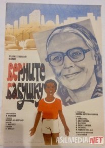 Buvimni qaytaring Mosfilm SSSR kinosi Uzbek tilida 1986 O'zbekcha tarjima kino HD