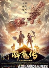 Золотой монах