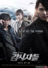 Ta'qib / Kuzatuvchilar Janubiy Koreya filmi Uzbek tilida 2013 O'zbekcha tarjima kino HD