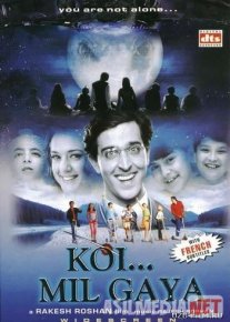 Biz yolg'iz emasmiz Hind kinosi O'zbek tilida 2003 Uzbekcha tarjima / Ты не одинок / Koi... Mil Gaya Tas-IX skachat