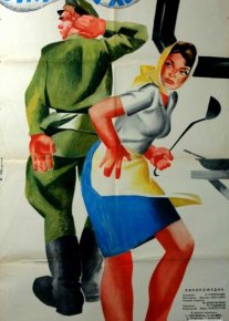 Oshpaz / Стряпуха Uzbek tilida 1966 O'zbekcha tarjima kino HD Premyera