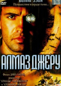 Jeru olmosi Uzbek tilida 2001 O'zbekcha tarjima film Full HD skachat