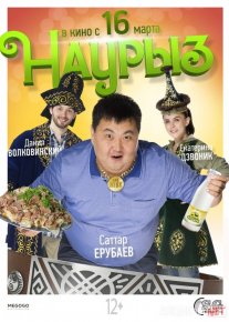 Navro'z Qozoq Filmi Uzbek tilida 2017 O'zbekcha tarjima kino HD