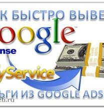 GOOGLE ADSENSE XAQIDA