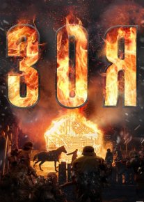 Zoya / Зоя Rossiya film Uzbek tilida 2020 O'zbekcha tarjima kino HD