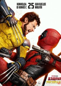 Deadpool and Wolverine 2024 movie watch and free download Full HD 1080p