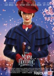 Мэри Поппинс возвращается / Mary Poppins Returns Tas-IX