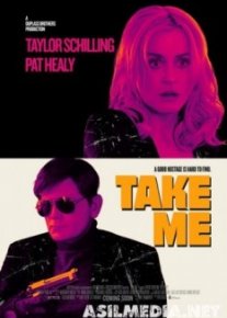 Похить меня