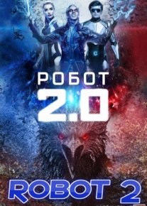 Robot 2 Hind kino Uzbek tilida 2018 O'zbek tarjima tas-ix skachat
