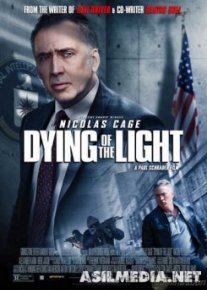 Умирающий свет