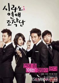 Sirano tanishuv agentligi Janubiy Koreya filmi Uzbek tilida 2010 O'zbekcha tarjima kino HD