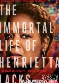 Бессмертная жизнь Генриетты Лакс