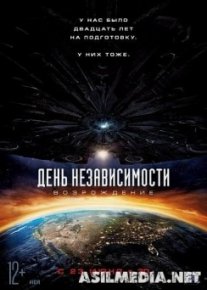 День независимости: Возрождение (Independence Day: Resurgence)