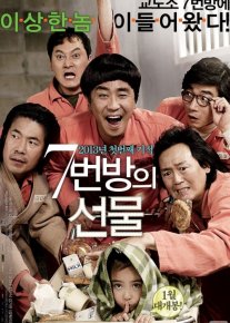 Yettinchi Bo'lmadagi Mo'jiza Koreya filmi Uzbek tilida 2012 O'zbekcha tarjima kino HD