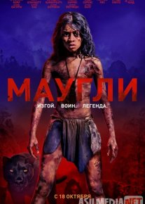 Maugli Uzbek tilida O'zbekcha tarjima 2018 kino HD