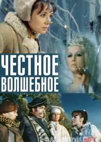 Sehrli sarguzasht Mosfilm SSSR kinosi Uzbek tilida 1975 O'zbekcha tarjima kino HD