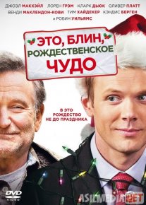 Yangi yil mo'jizalari Uzbek tilida 2014 O'zbekcha tarjima kino HD