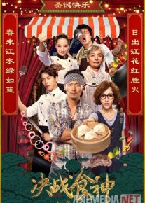 Antiqa bellashuv / Tezkor oshpaz Xitoy filmi 2017 Uzbek tilida O'zbekcha tarjima film Full HD skachat