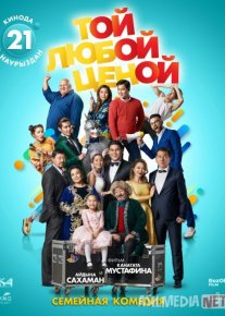 Maqsadning maqsadi Qozoq Filmi Uzbek tilida 2018 O'zbekcha tarjima kino HD