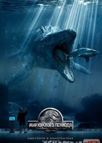 Yura davri dunyosi 1 / Мир Юрского периода 1 Uzbek O'zbek tilida tas-ix skachat download