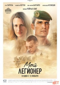 Mening Legionerim / Askar oshig'im Uzbek tilida 2021 O'zbekcha tarjima film Full HD skachat