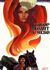 Tabor ko'kka yo'l oladi Mosfilm SSSR kinosi Uzbek tilida 1976 O'zbekcha tarjima kino HD