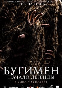 Bugimen: Afsonaning ibtidosi (Ujas, Daxshat, Qo'rqinchli film) Uzbek tilida O'zbekcha 2023 tarjima kino Full HD tas-ix skachat