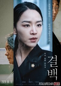 Aybsiz Aybdor / Begunoh Janubiy Koreya filmi Uzbek tilida 2020 O'zbekcha tarjima kino HD